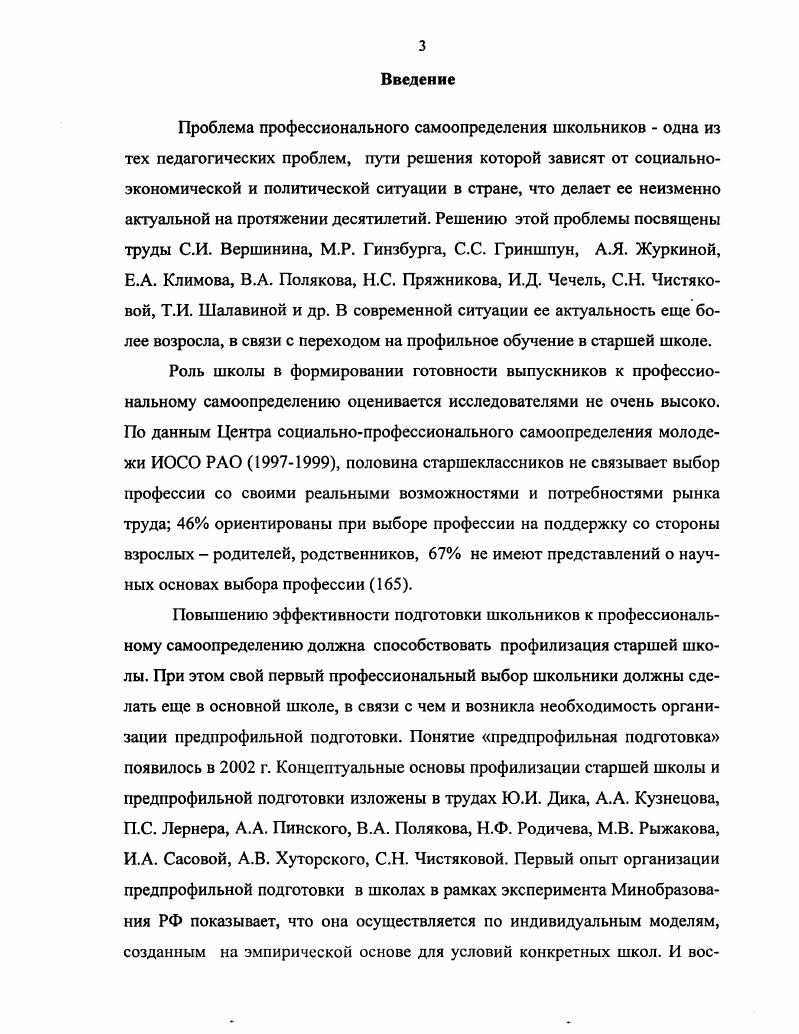 в образовательных учреждениях России и за рубежом.