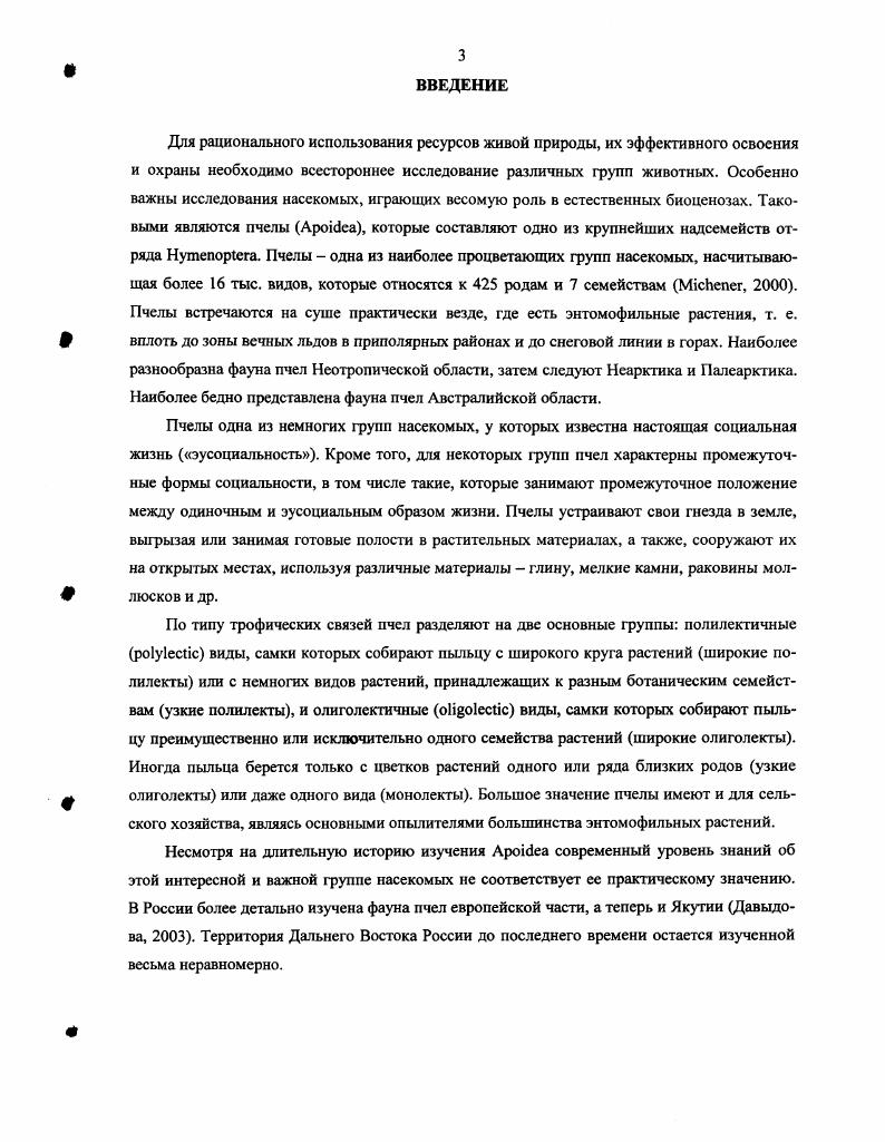 4.1. Жизненный цикл и индивидуальное развитие. 3 