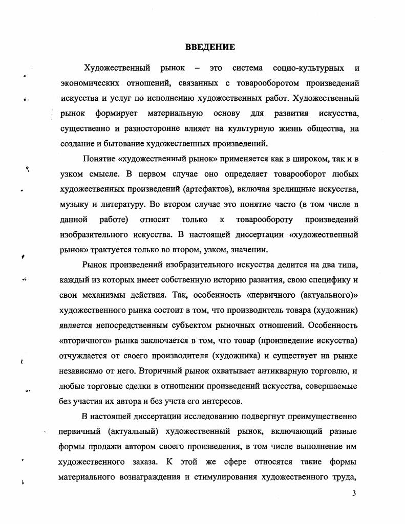 1.4. Частное художественное коллекционирование в СанктПетербурге XVIII 