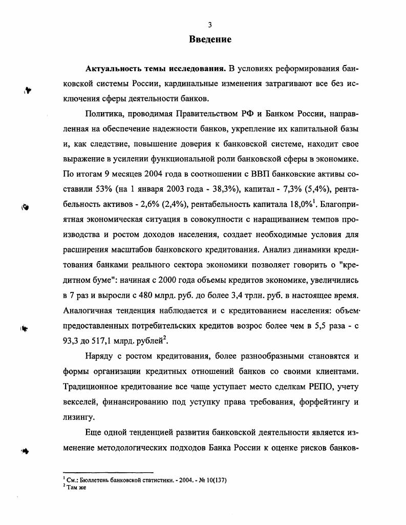 1.1. Понятие и содержание кредитной политики коммерческого банка.