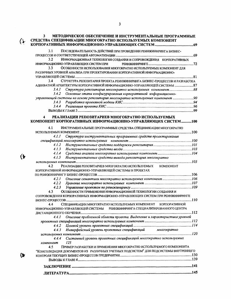 2.4 Операции работы с архивом онтологии