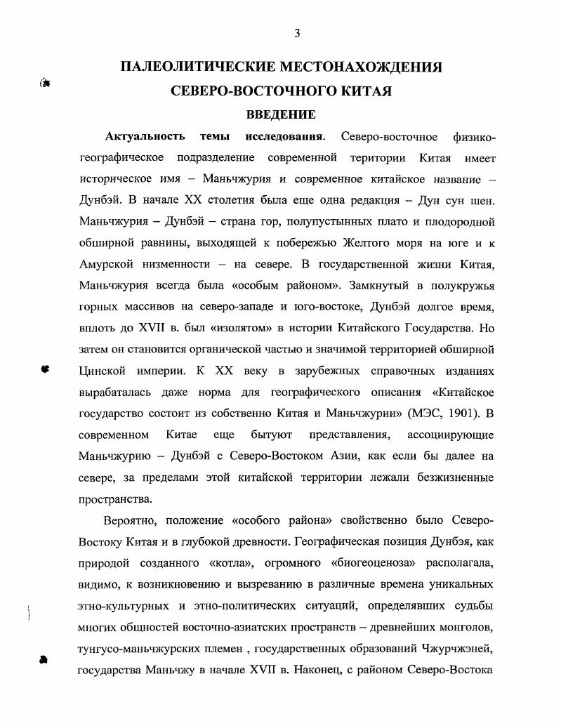 1.2. История палеолитических изысканий.