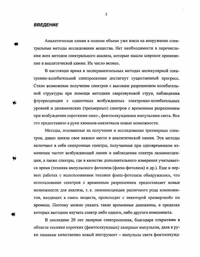 2.2 Система кинетических уравнений для населенностей уровней 