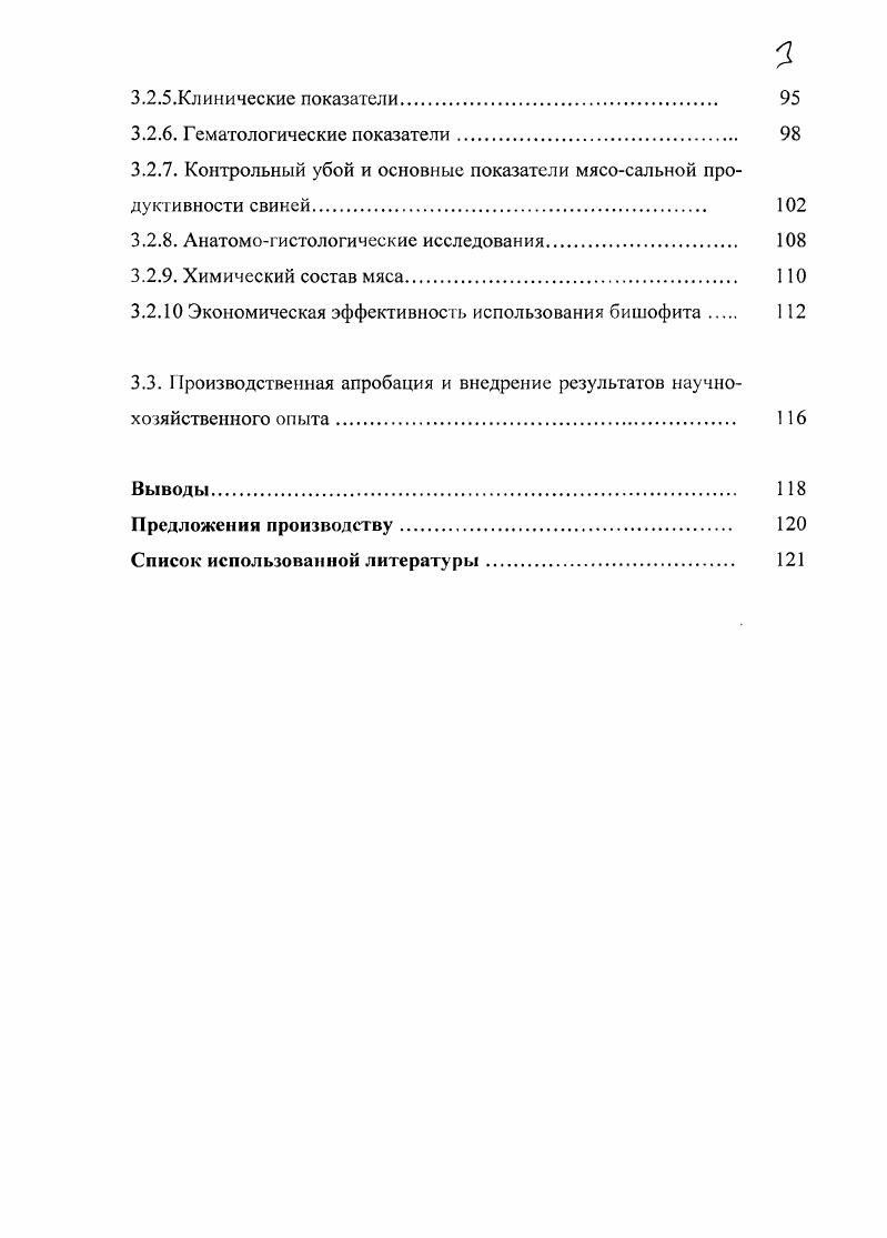 1.3.Источники восполнения дефицита магния. 