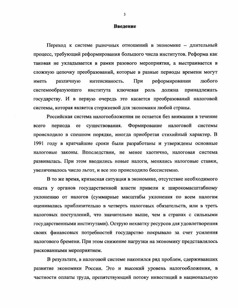 1.1. Теоретические вопросы налогообложения.