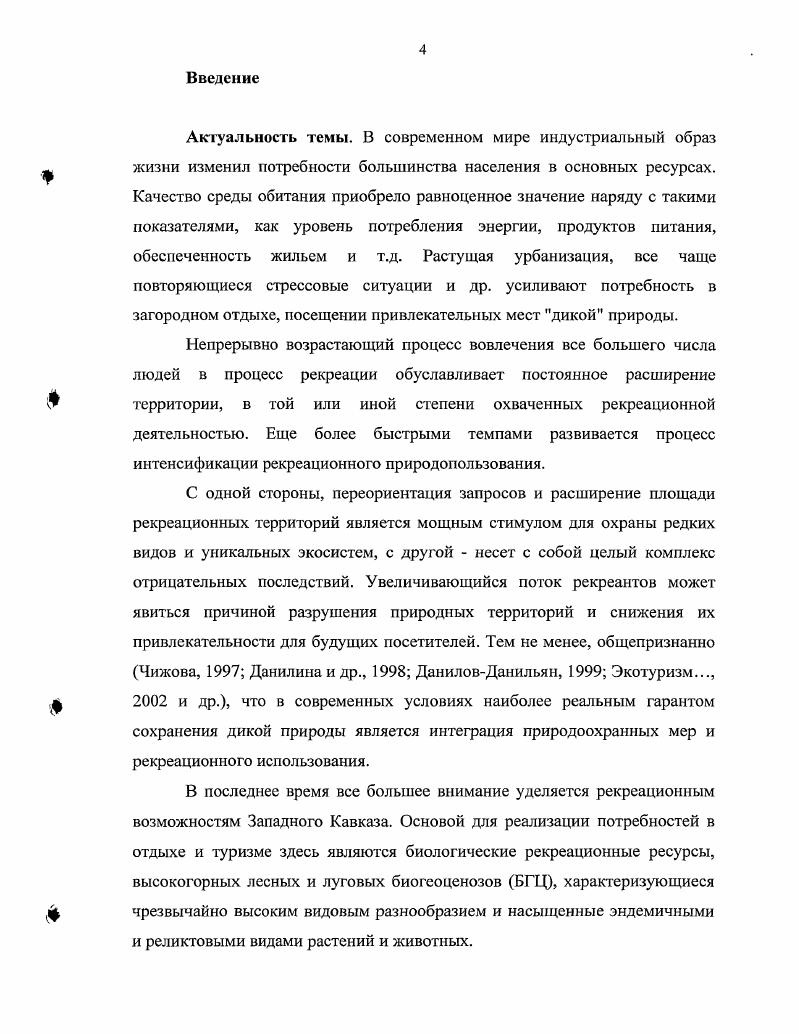 3.1. История хозяйственного освоения бассейна реки Сахрай 