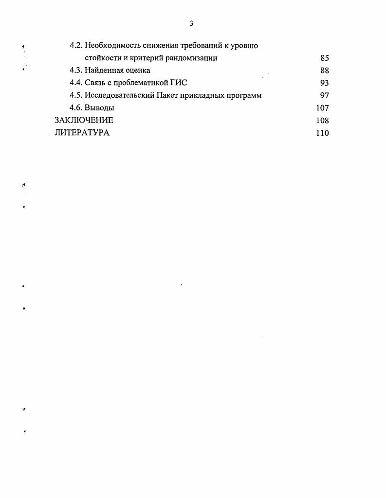 1.1. Рассматриваемая задача распознавания и подходы к ее решению