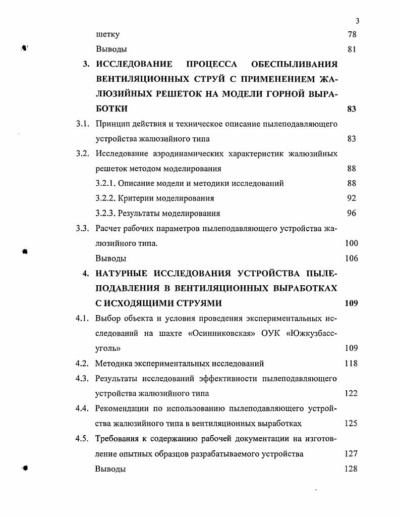 1.2. Факторы, определяющие взрывчатость угольной пыли 