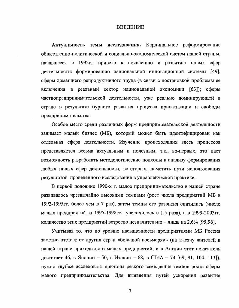 2.3. Методика статистического анализа степени сформированности сферы малого бизнеса