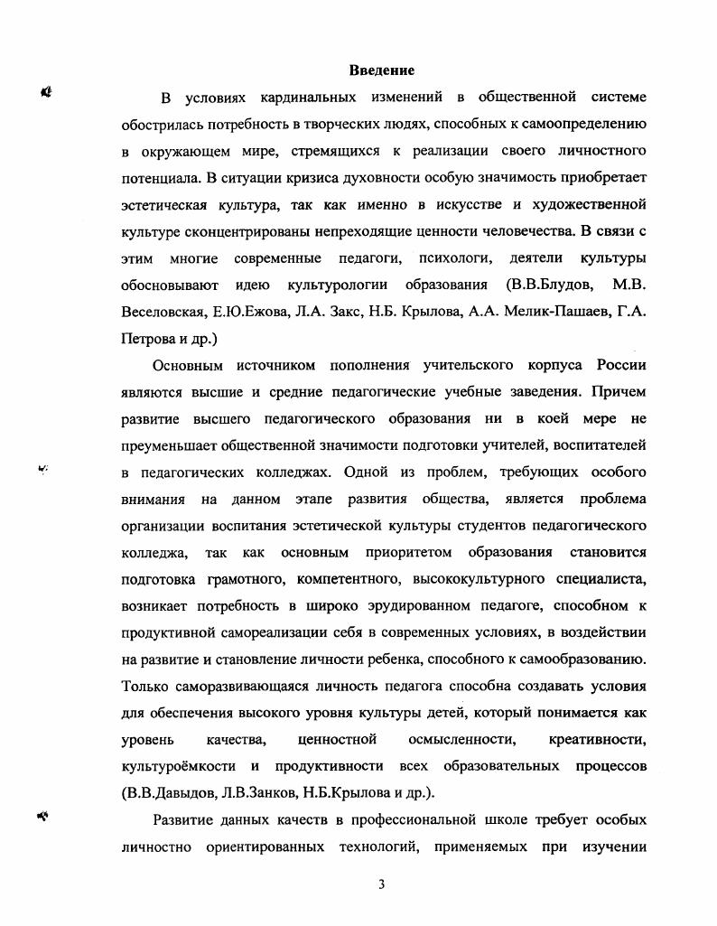 культурной среды в самообразовании будущих педагогов.