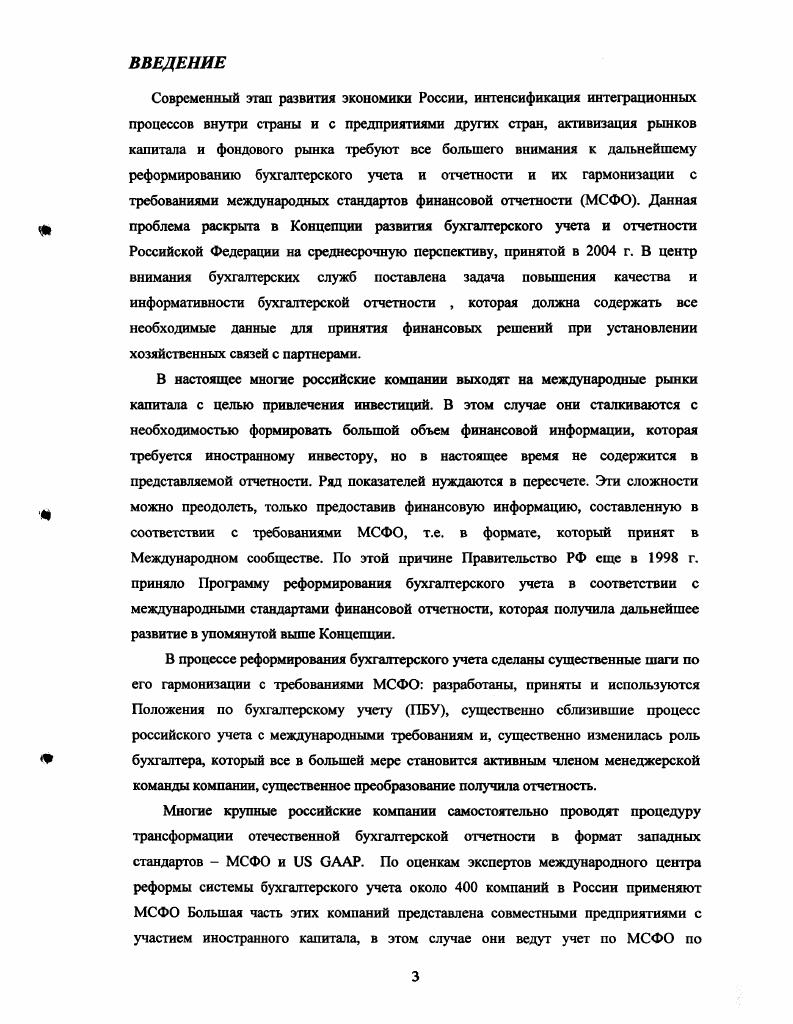 1.2. Сравнительная характеристика основных подходов и принципов