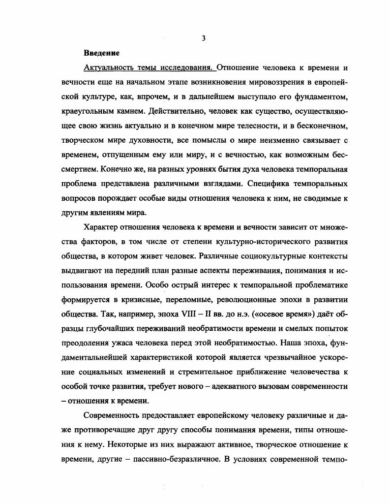 2. Культурноисторический тип и характеристика различных
