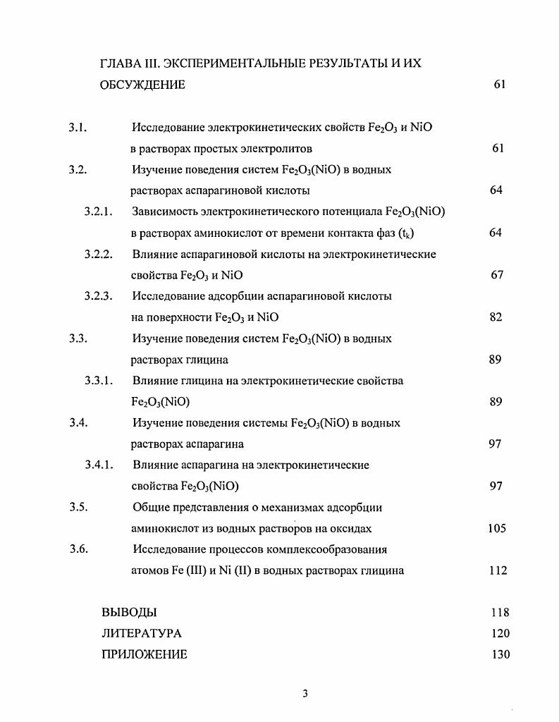 растворов на поверхности оксидов металлов 