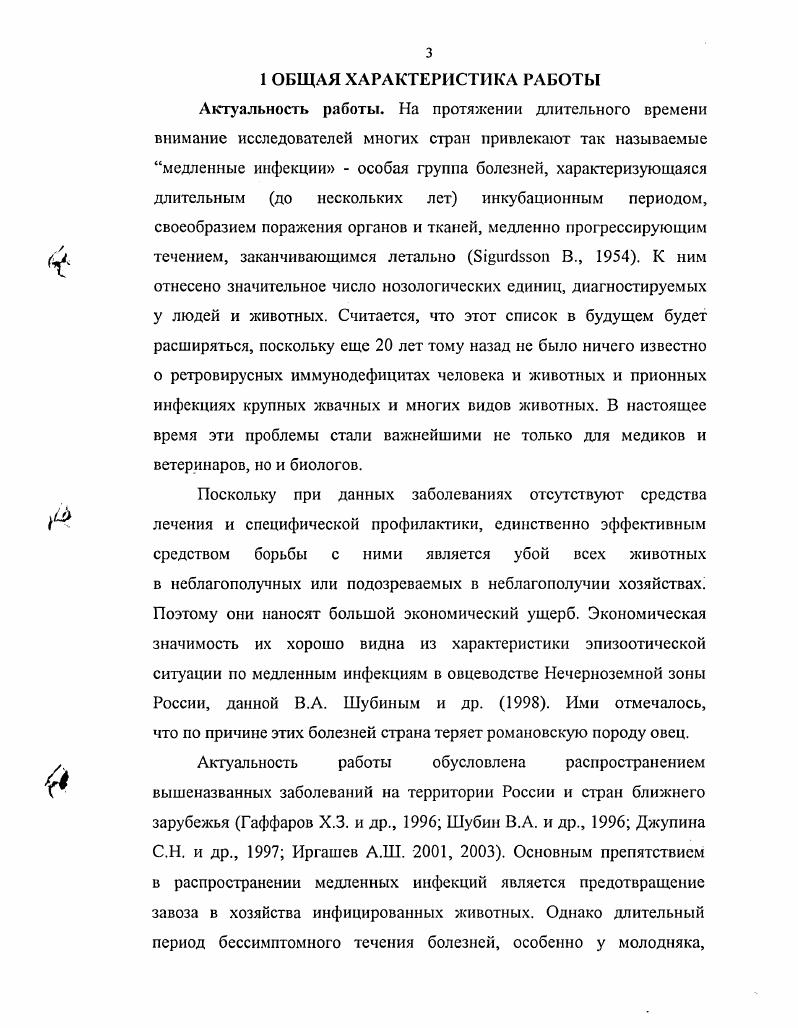 3.1 Материал и методы исследования.,. 