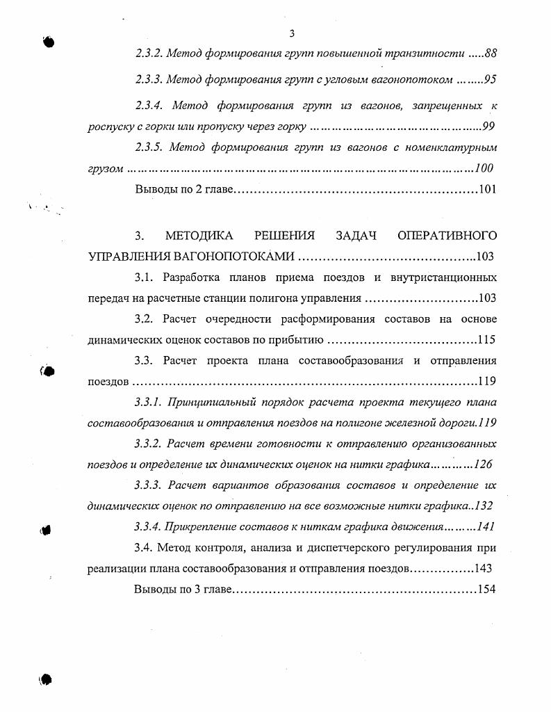 1.5. Постановка проблемы. Цель и задачи исследования.
