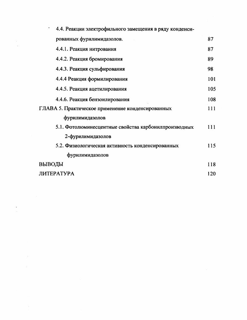 1.6. Реакция ацилирования 