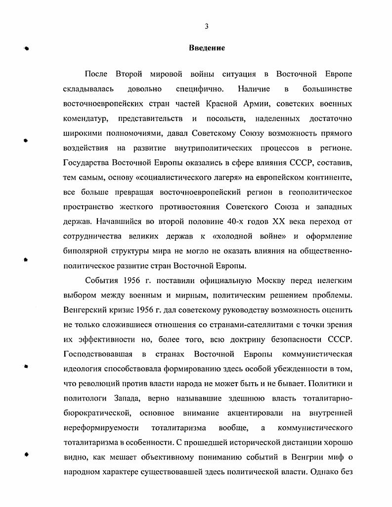 1.1. Трансформация политической системы