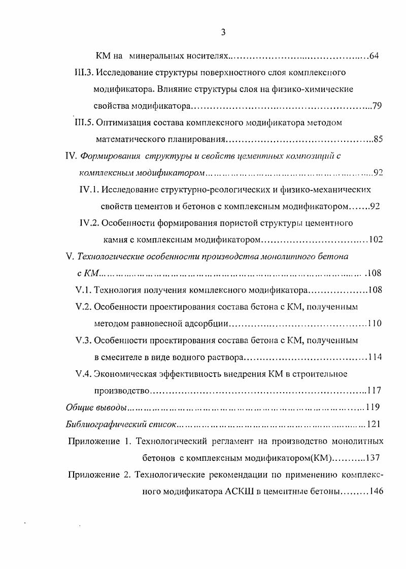 1.1.1. Поверхностноактивные веществаПАВ