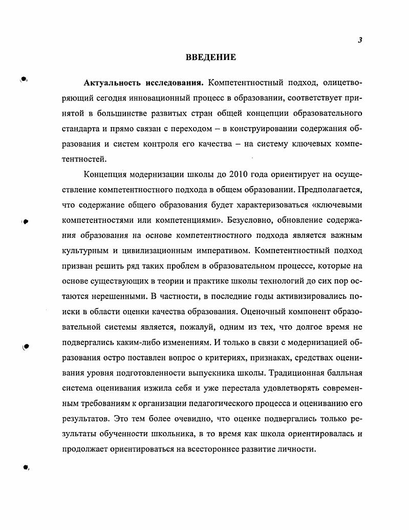 1.1. Компетснтностный подход в образовании