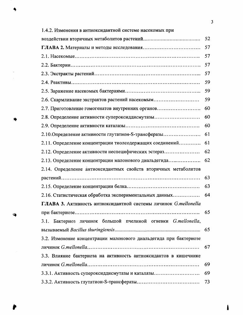 1.1.2. Токсины и другие метаболиты i iii 