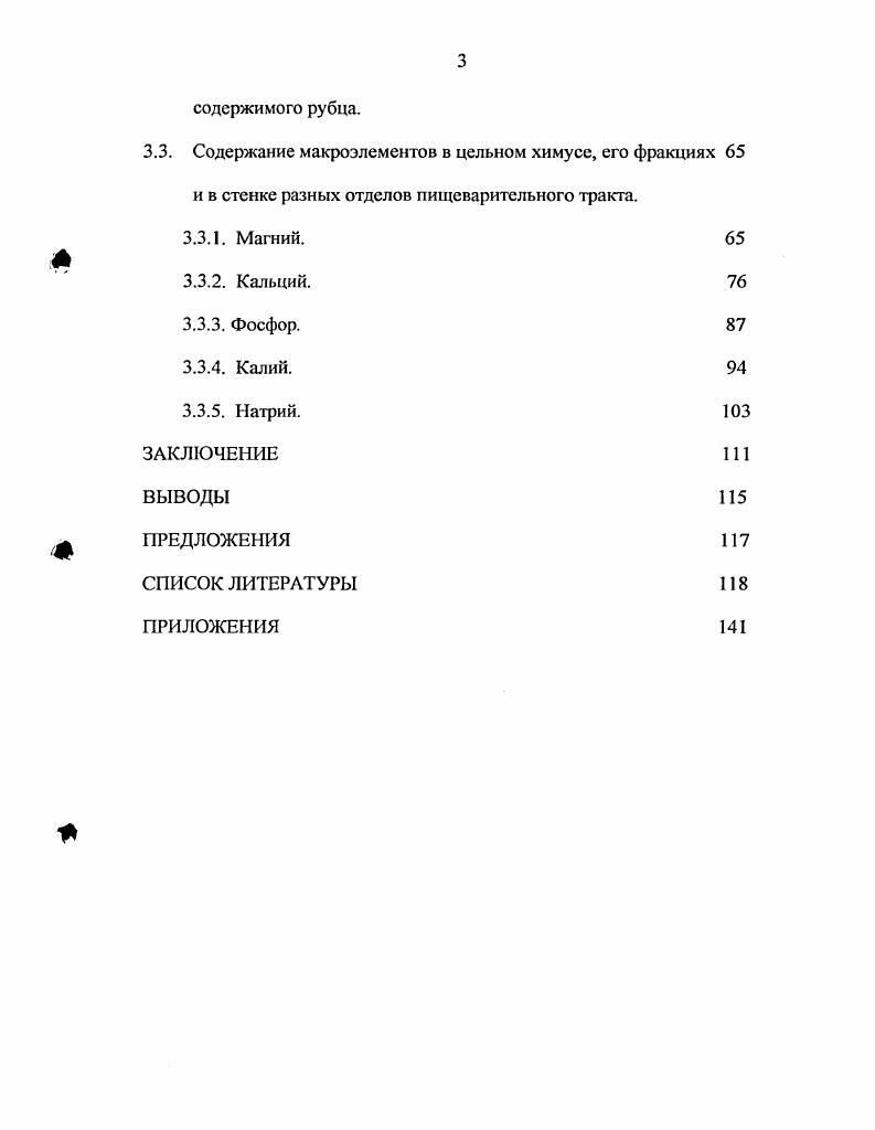 1.2 Эндогенные образования желудочнокишечного тракта.