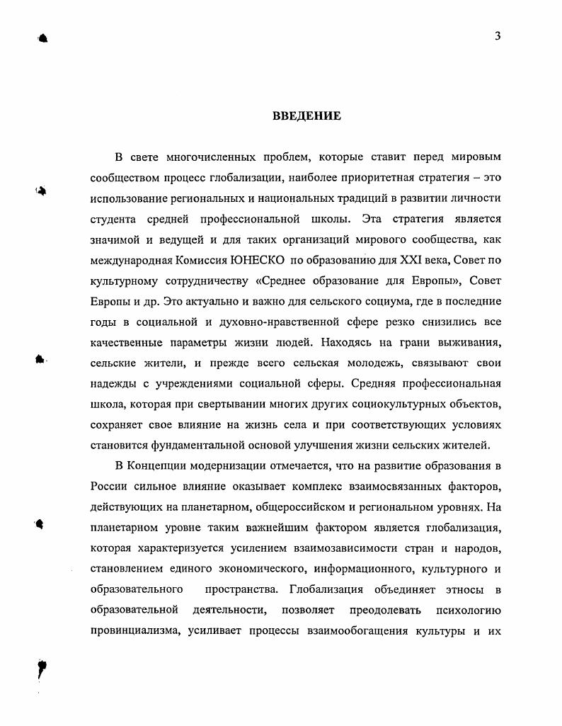 ЗАКЛЮЧЕНИЕ