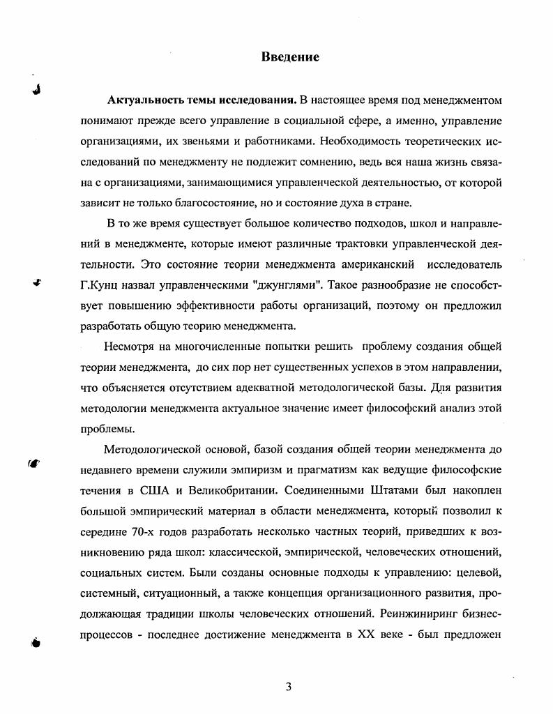  1. Категория деятельности в истории философии и психологии 