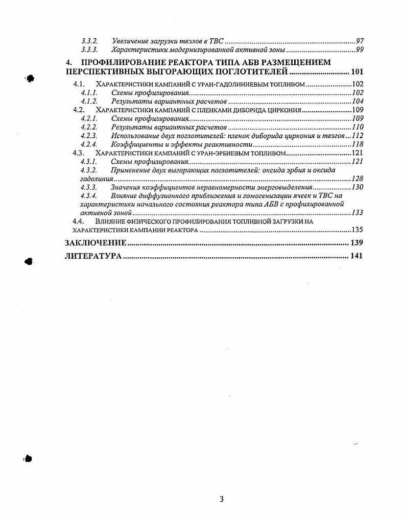 i ЦЕЛЕЙ. НАКОПЛЕННЫЙ ОПЫТ И ПУТИ РАЗВИТИЯ