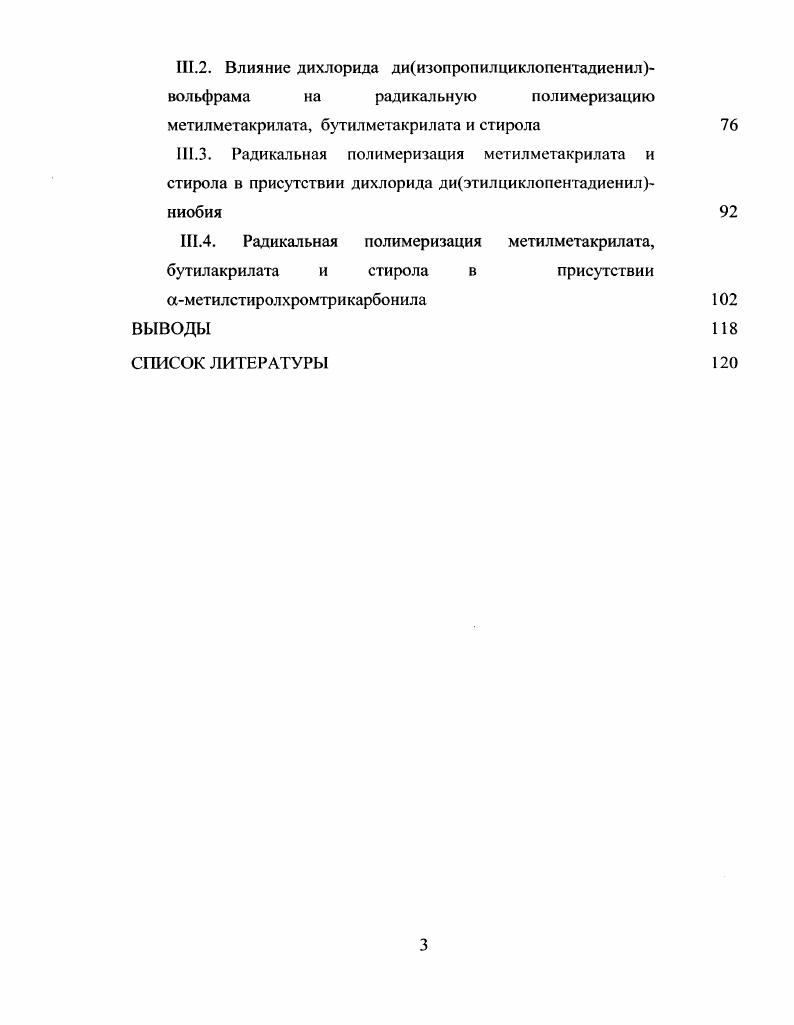 ческих комплексов в условиях обратимого ингибирования 