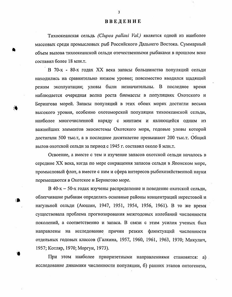 2.1. Краткая физикогеографическая характеристика Охотского моря. 