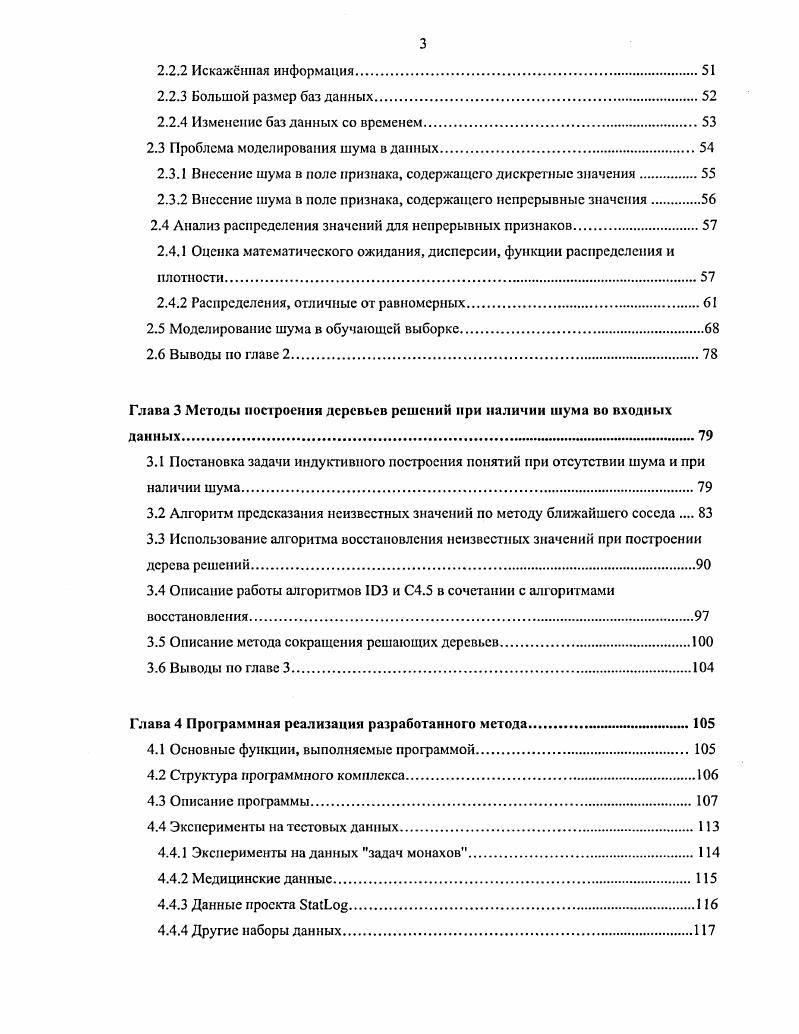 1.1 Системы поддержки принятия решений.