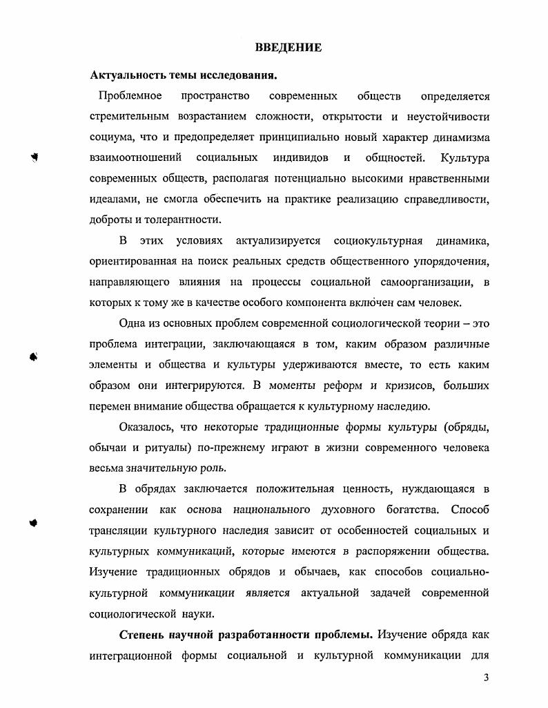 1. МЕТОДОЛОГИЧЕСКИЙ АНАЛИЗ КОММУНИКАЦИОННЫХ