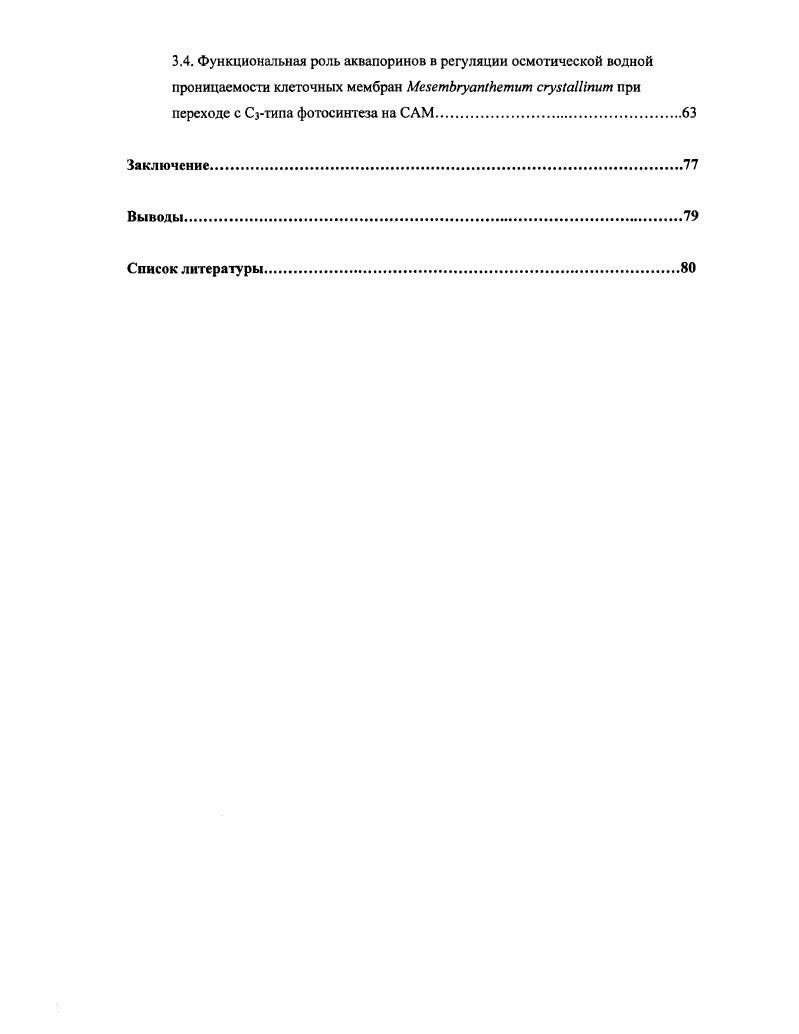 Генетическое разнообразие изоформ аквапоринов, классификация 