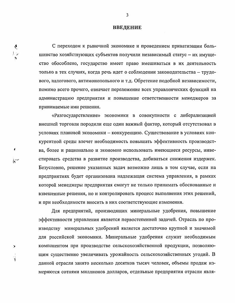элементы системы учетного обеспечения управления затратами.стр. 