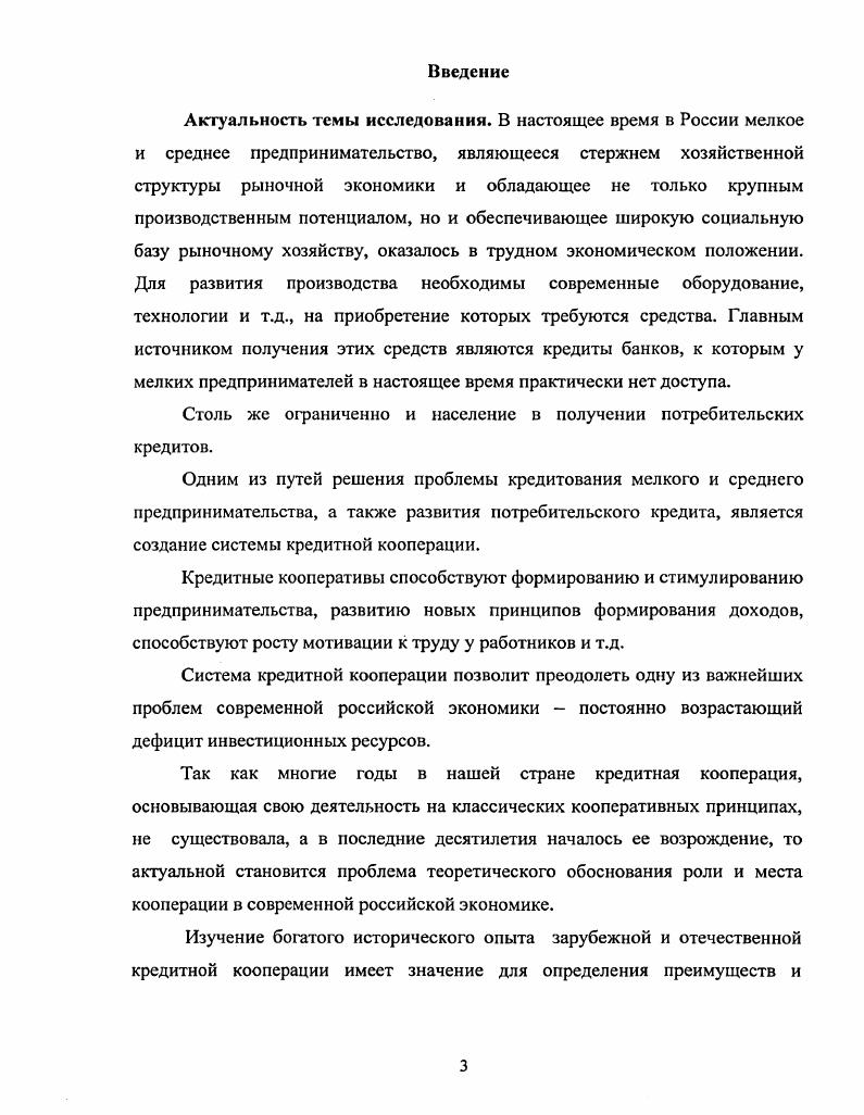 1.1. Этапы становления и развития теории кооперации