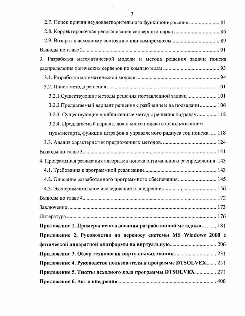 1.1.1. Использование ресурсов для внутренних задач