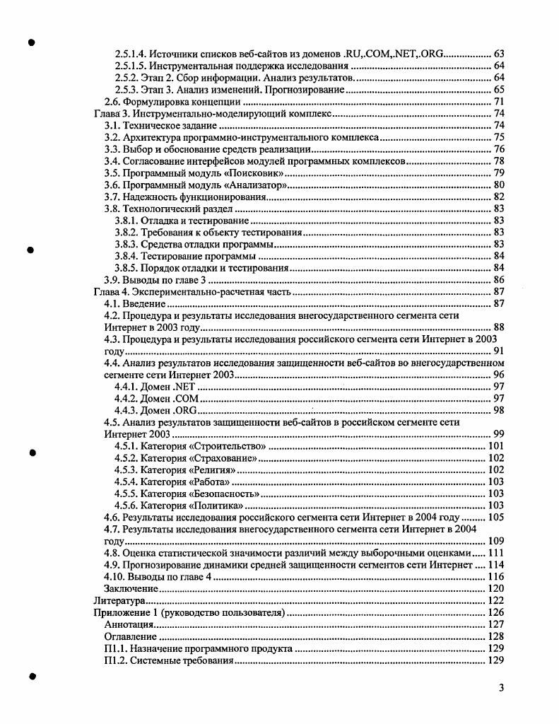 П 1.5.1 Работа с модулем Поисковик 1.
