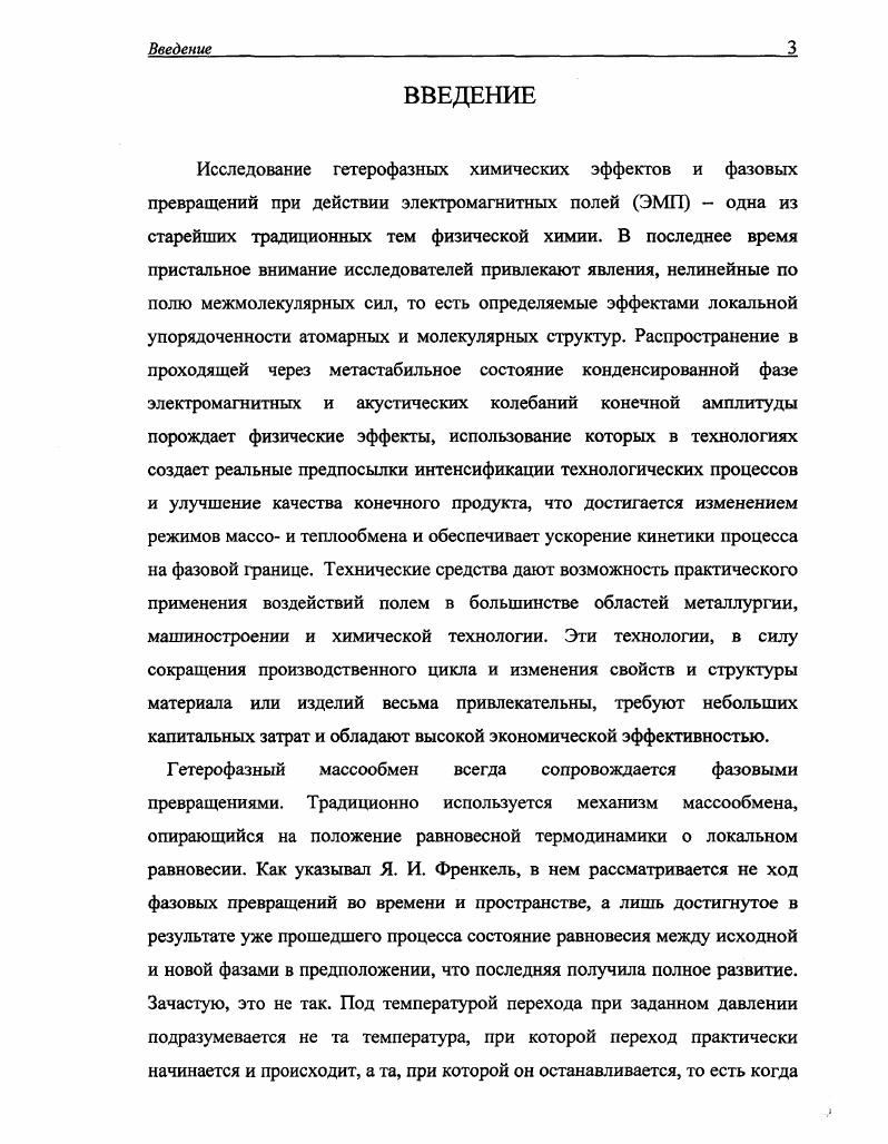 2.2 Поляризация газов в электрическом поле