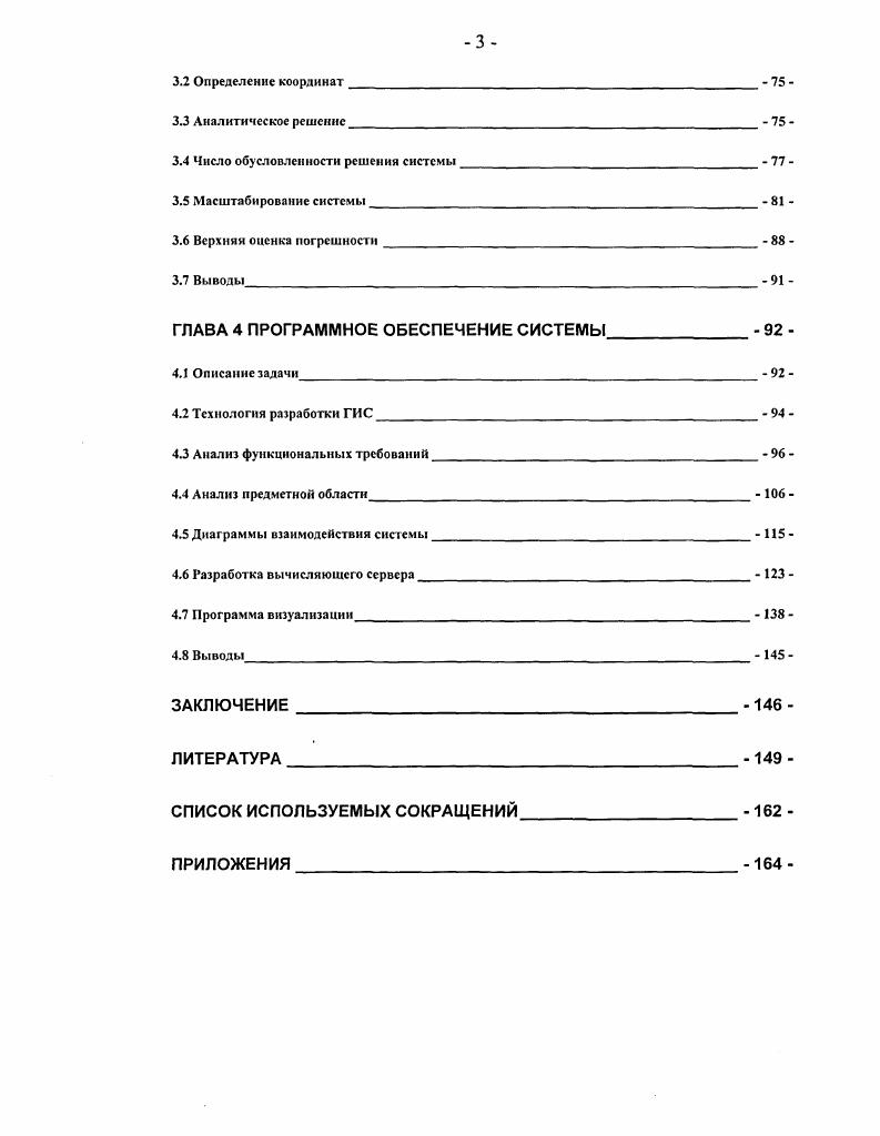 1.1 Типы молниевых разрядов и их АЧХ 