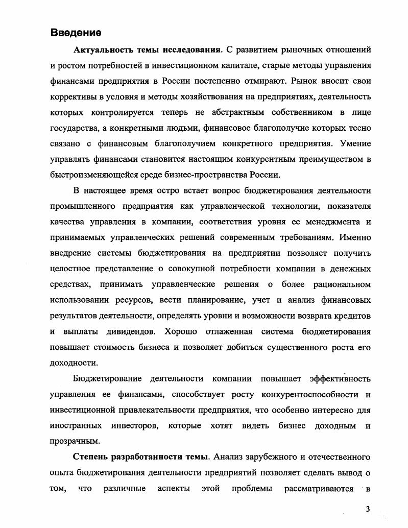 1.2 Сравнительный анализ современных методик и моделей