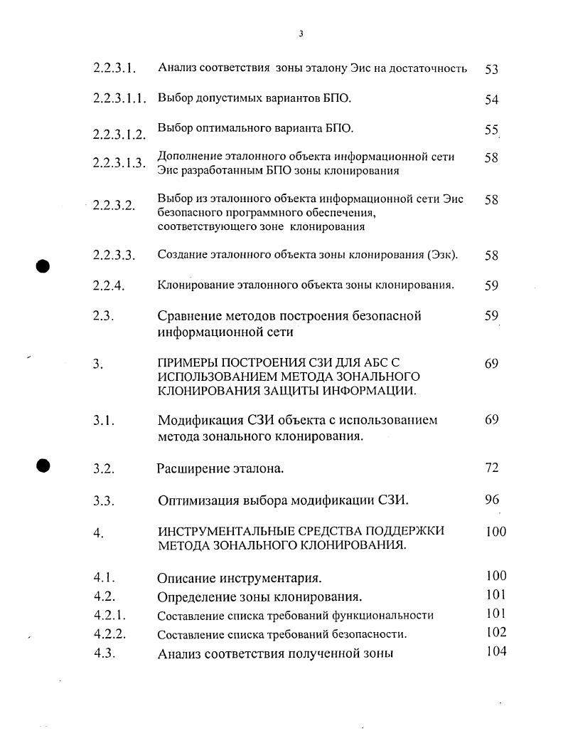 БАНКОВСКИХ ИНФОРМАЦИОННЫХ ТЕХНОЛОГИЯХ.