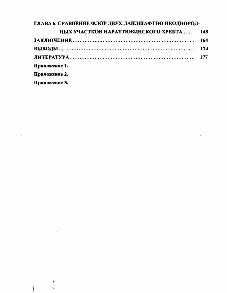 И РАСТИТЕЛЬНОСТИ ПРЕДГОРНОГО ДАГЕСТАНА 