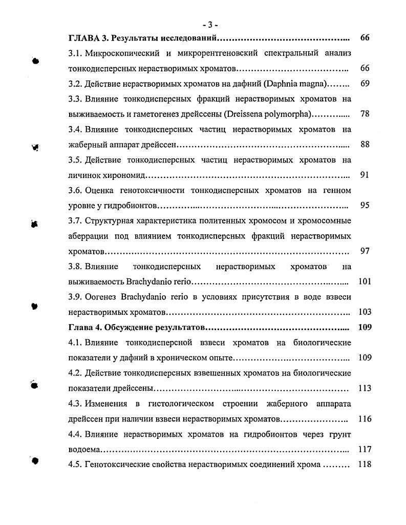 1.2. Непосредственное влияние взвешенных твердых веществ