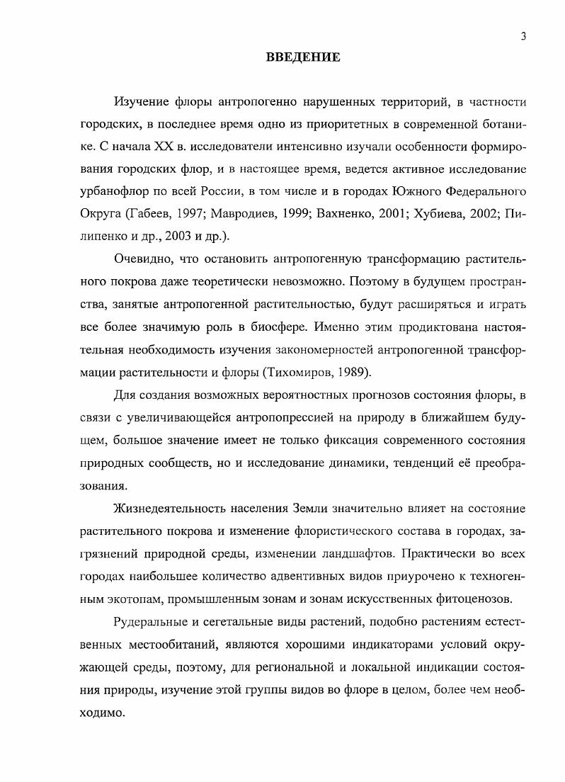 2.2. Географическое положение и природные условия 