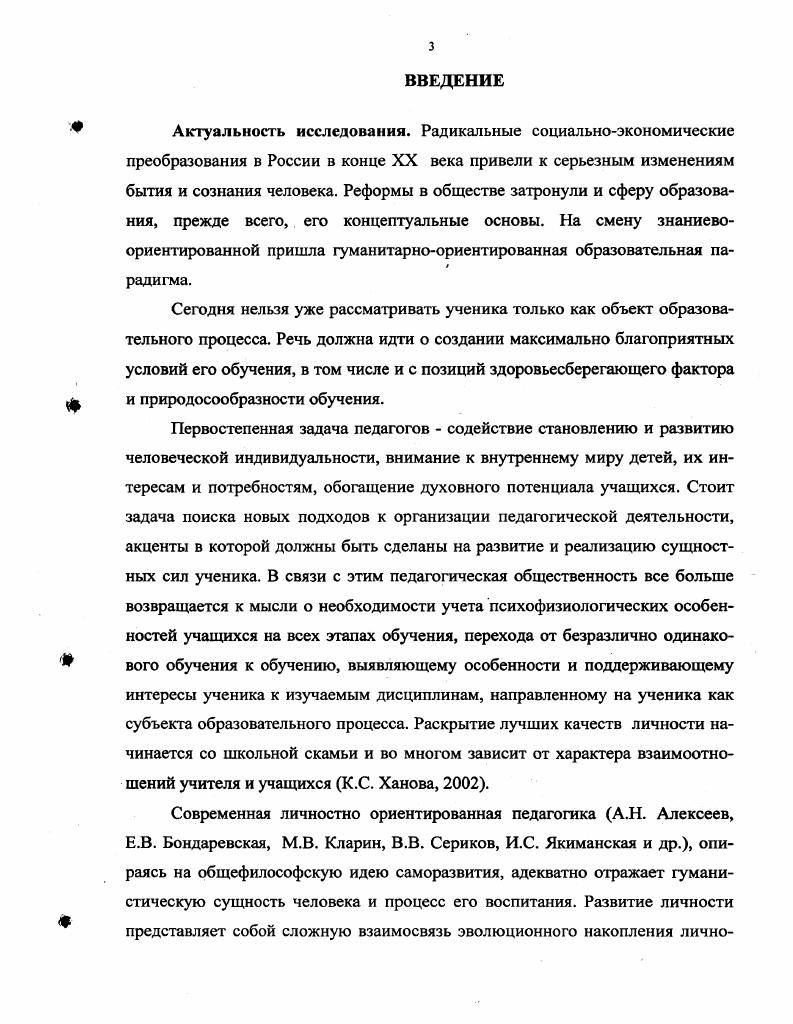  2.2 Организация и проведение опытно  экспериментальной работы. 