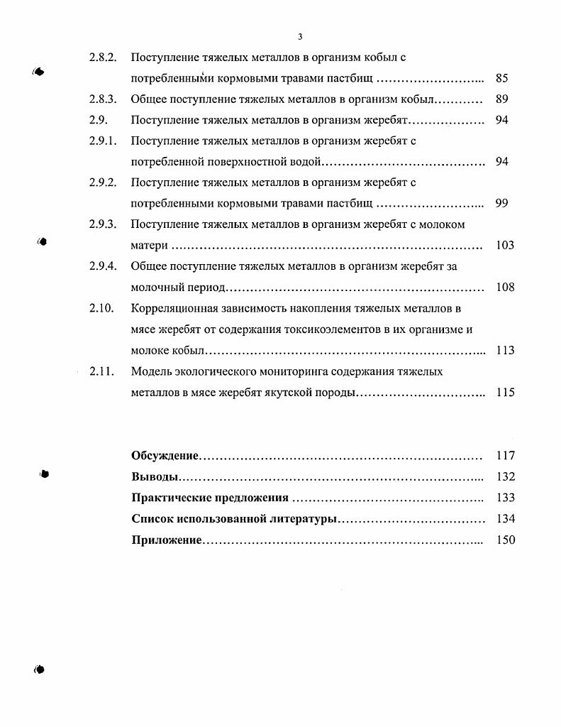 Материалы и методы исследований.