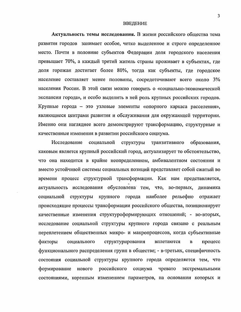 ПРИЛОЖЕНИЕ 2. Оценка жителями г. Саратова главных систем