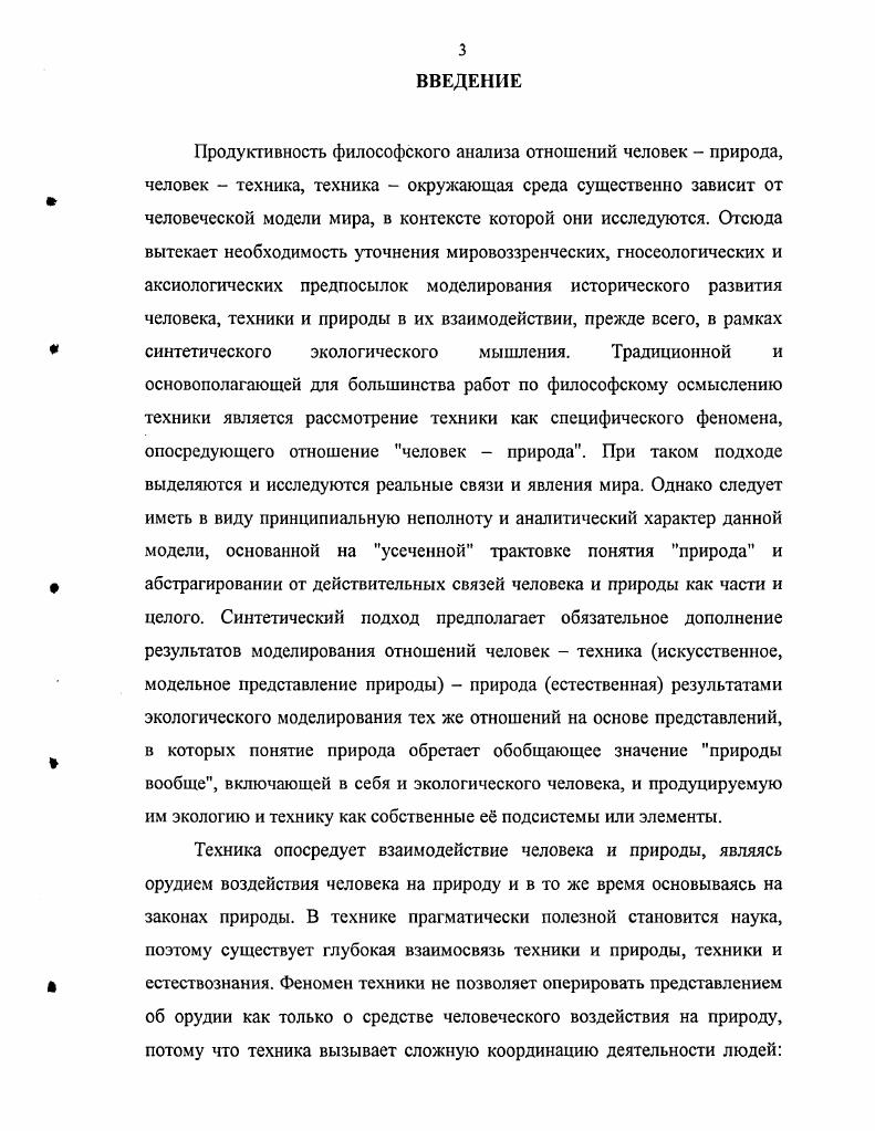 1.2 Модельнопроблемный характер экологических систем.