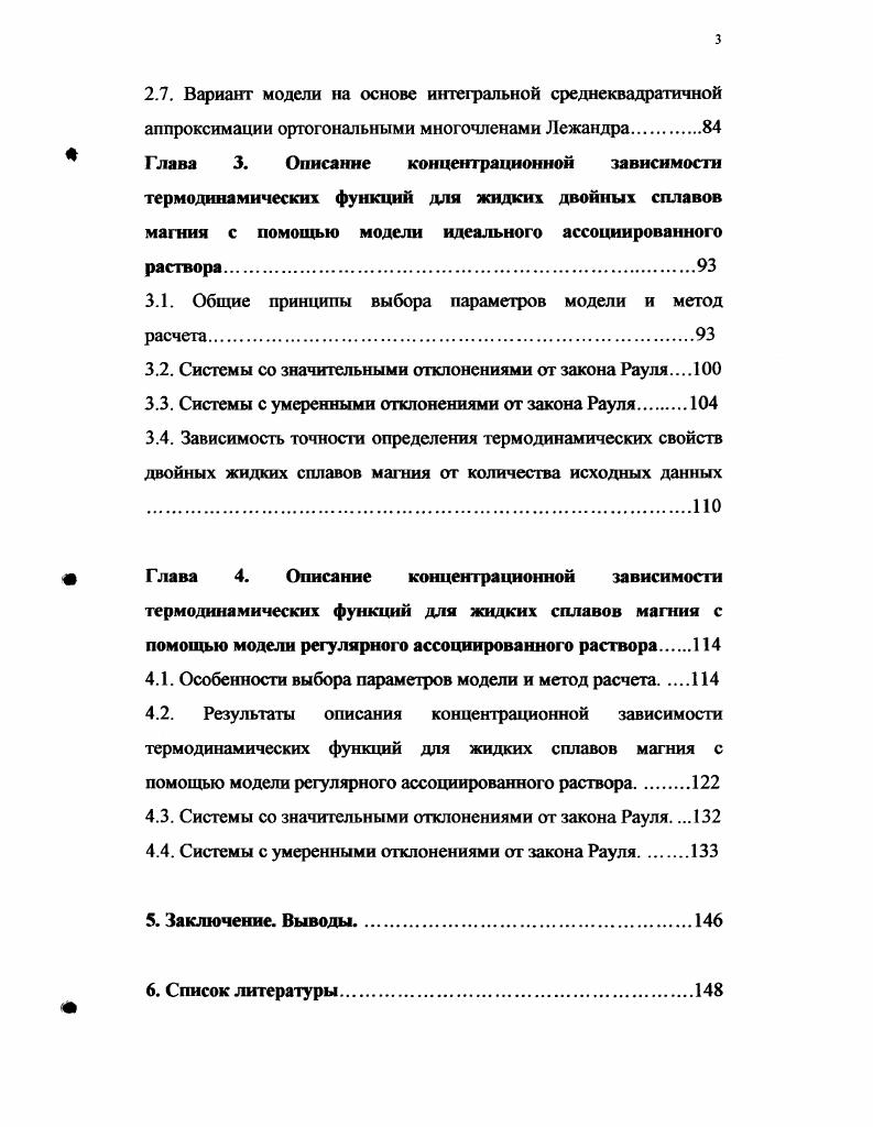 1.3. Этапы развития моделирования процессов