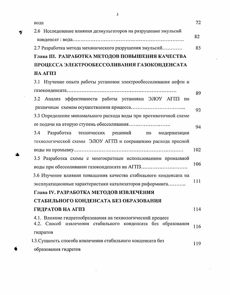 1.2 Анализ существующих технологических схем переработки